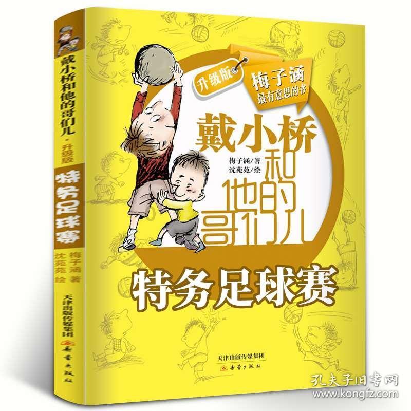 惊悚的万圣节拼图